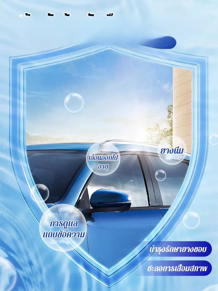 สารหล่อลื่นหน้าต่างอเนกประสงค์