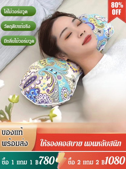 [รุ่นใหม่ Tik Tok]หมอนไส้ไม้วอร์มวูด รูปกระดูก