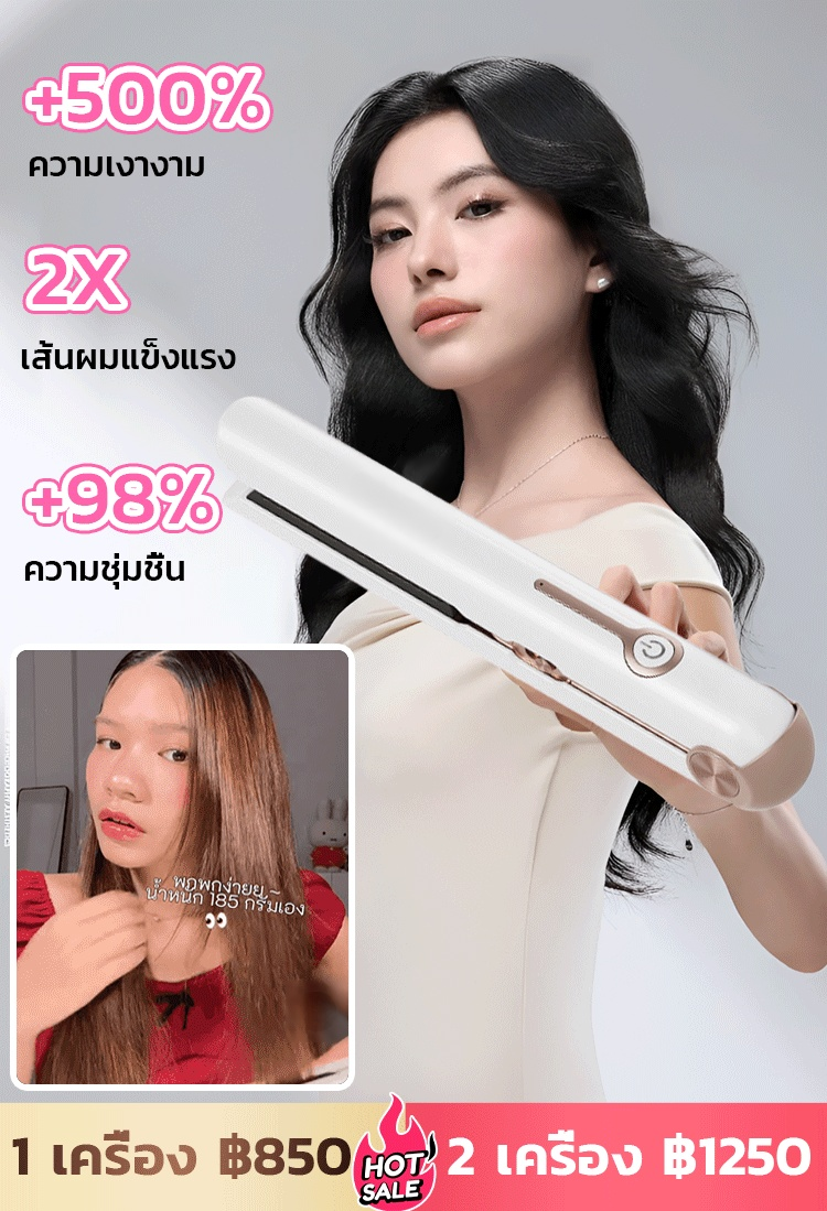 【คัดสรรคุณภาพดี】เครื่องหนีบผมตรงและม้วนผมได้