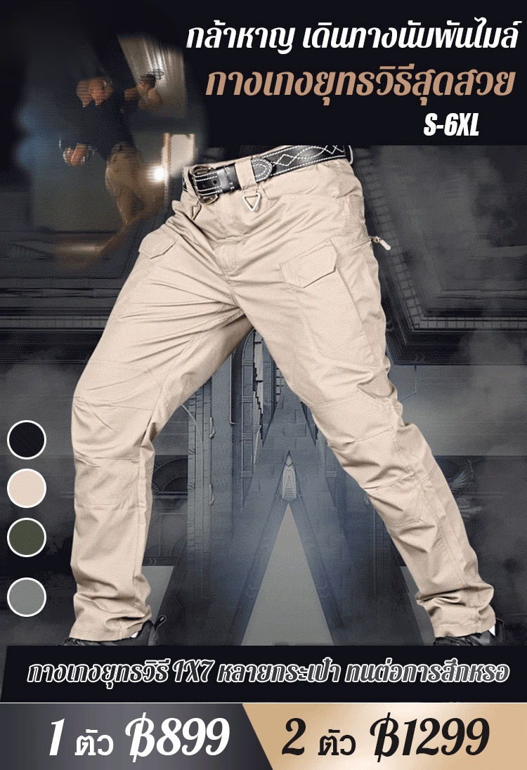 กางเกงยุทธวิธี IX7 หลายกระเป๋า ทนต่อการสึกหรอ