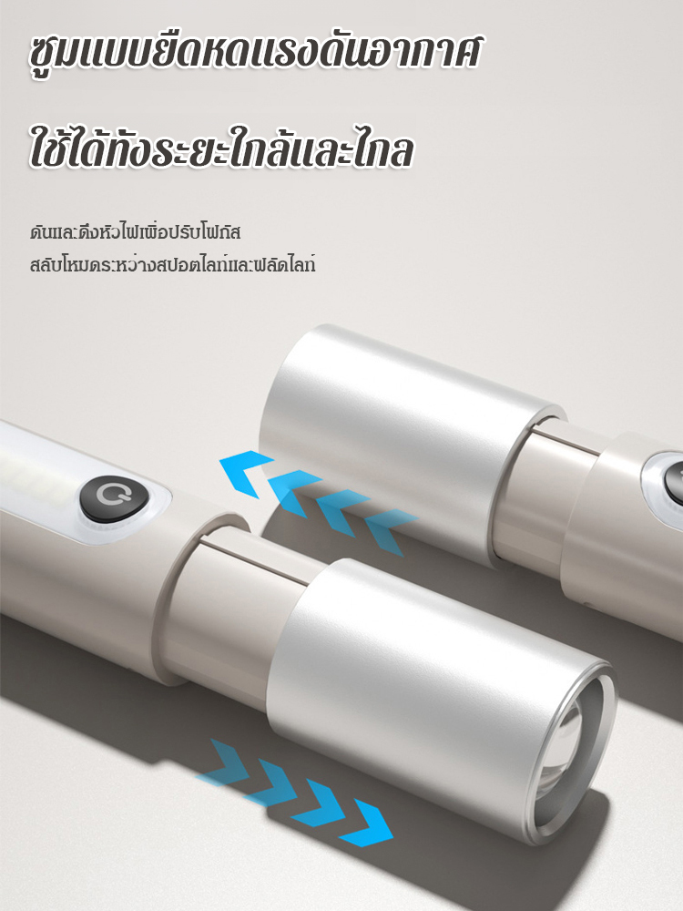 ไฟฉายแรงสูงรุ่นใหม่