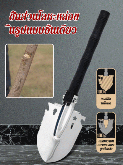 อุปกรณ์พลั่วทหารอเนกประสงค์สำหรับใช้งานกลางแจ้ง