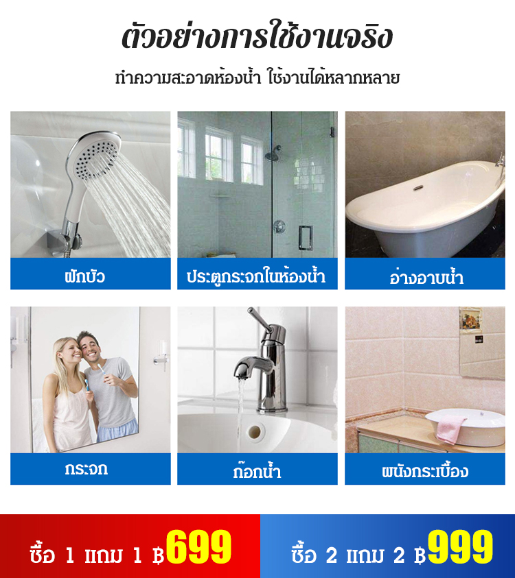 น้ำยาทำความสะอาดห้องน้ำอเนกประสงค์