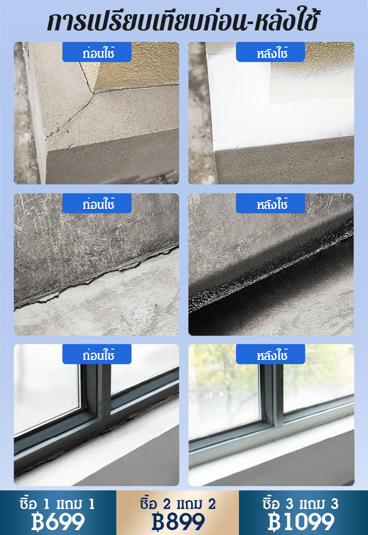 สเปรย์คิงปลั๊กกันน้ำ