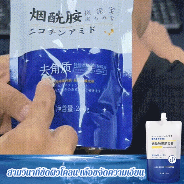 เจลขัดผิวนิโคตินาไมด์ ดร. houmei