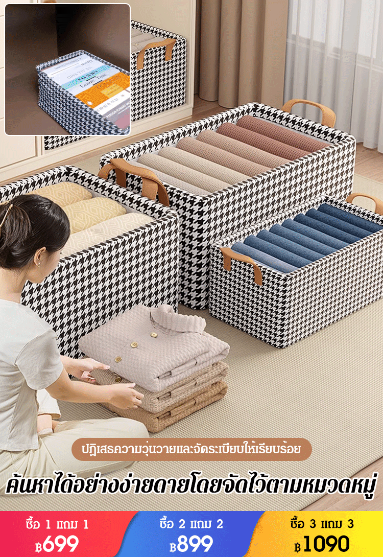 กล่องเก็บของอเนกประสงค์มีโครงเหล็ก ลายฟันสุนัข