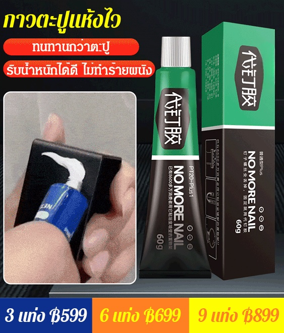 กาวติดเล็บ กาวเอนกประสงค์