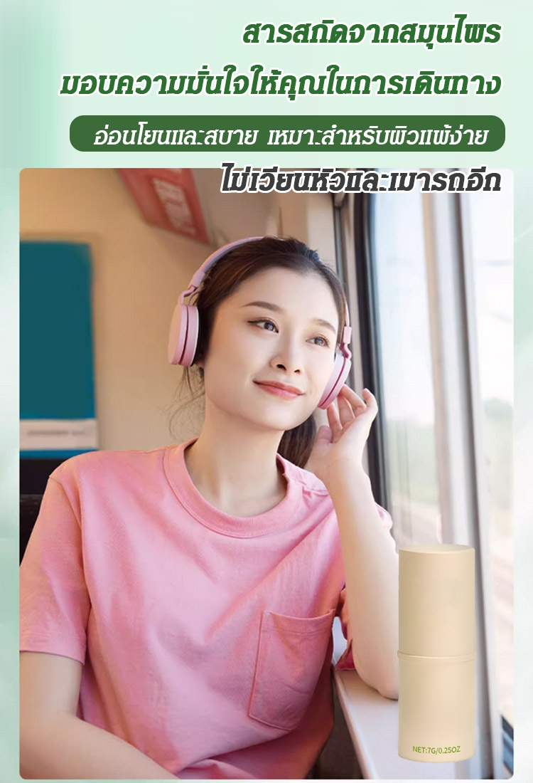 บาล์มทาหลังยุงกัดรากมุราซากิเย็นสดชื่น ปลอบประโลมผิว