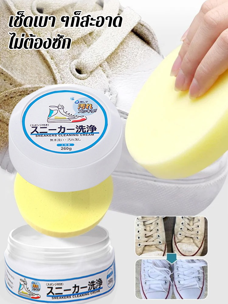ครีมทําความสะอาดรองเท้าสีขาวสไตล์ญี่ปุ่น เครื่องมือขัดรองเท้าแบบไม่ต้องล้าง