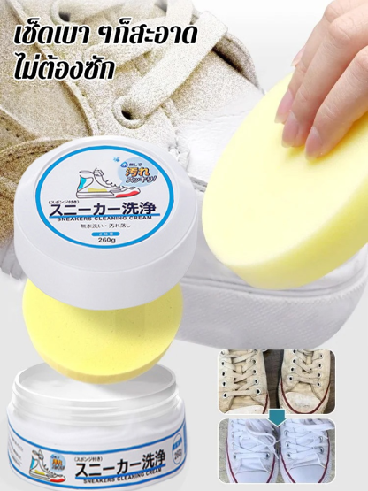 ครีมทําความสะอาดรองเท้าสีขาวสไตล์ญี่ปุ่น เครื่องมือขัดรองเท้าแบบไม่ต้องล้าง