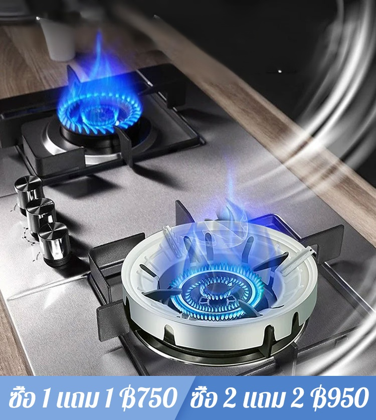 ฝาครอบเตาแก๊สแบบประหยัดพลังงาน