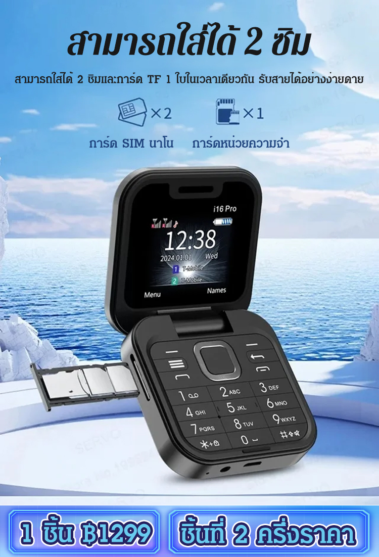 [รุ่นใหม่ล่าสุดปี 2024] โทรศัพท์ปุ่มกดฝาพับ