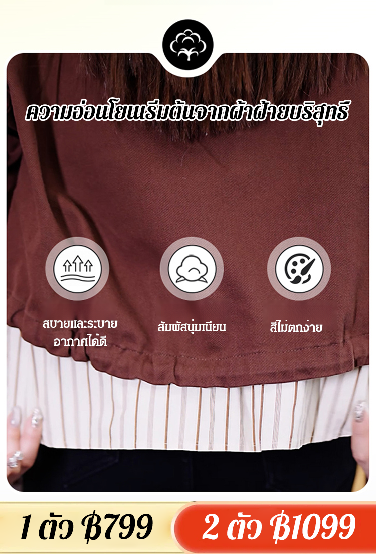 เสื้อแจ็คเก็ตสั้นเย็บต่อแฟชั่นแมทช์ง่ายดูผอม 