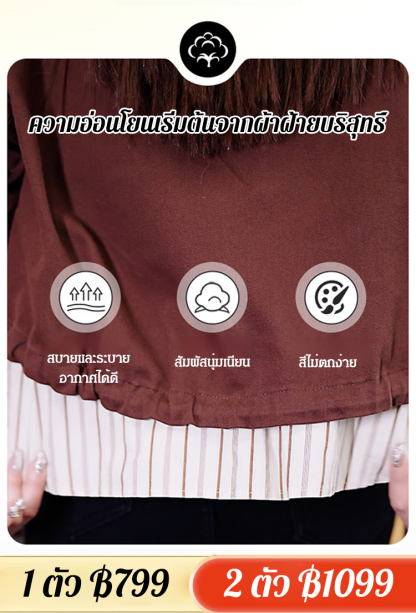 เสื้อแจ็คเก็ตสั้นเย็บต่อแฟชั่นแมทช์ง่ายดูผอม 