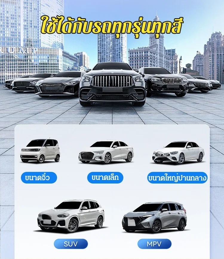 แว็กซ์เคลือบสีรถ ซ่อมแซมรอยขีดข่วน (ไอเทมเด็ด ซ่อมรอยขีดข่วน)