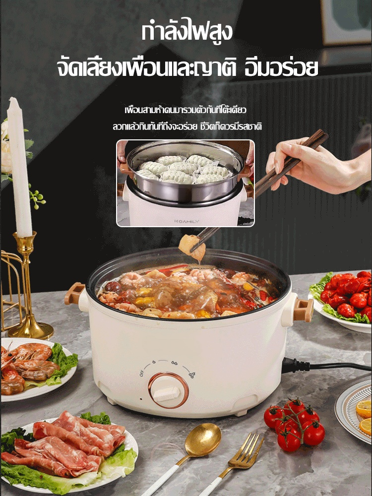 หม้อไฟฟ้าสามระดับแบบนึ่งและต้มได้