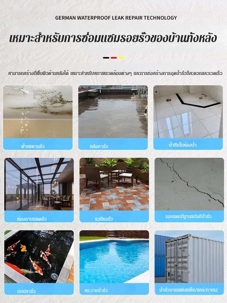 สเปรย์อุดรอยรั่วปริมาณ 1200 มล.