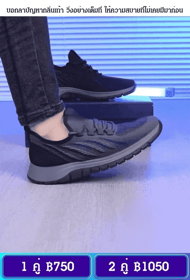 รองเท้าวิ่งผู้ชายแบบเบาสบาย