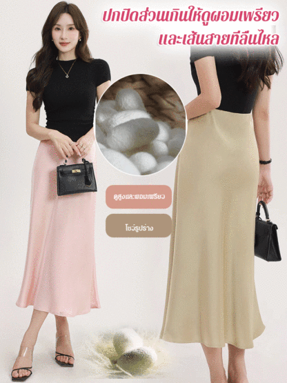 【เอวยางยืดเก็บพุง】กระโปรงเมอร์เมดบางเบาสไตล์ฝรั่งเศส