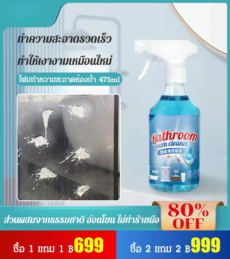 น้ำยาทำความสะอาดห้องน้ำอเนกประสงค์