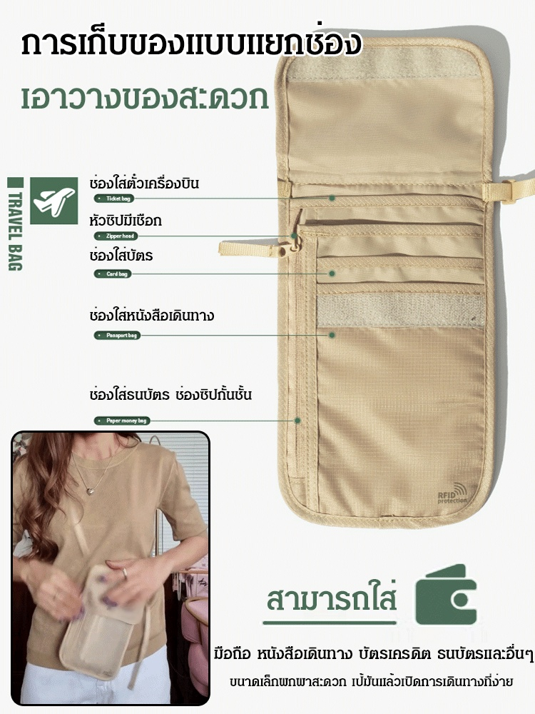 กระเป๋าใส่แฟ้มกันขโมยอเนกประสงค์