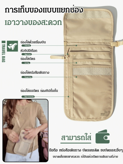 กระเป๋าใส่แฟ้มกันขโมยอเนกประสงค์