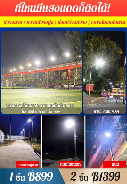 [ชาร์จอัตโนมัติในตอนกลางวัน ส่องสว่างในตอนกลางคืน] โคมไฟถนนพลังงานแสงอาทิตย์