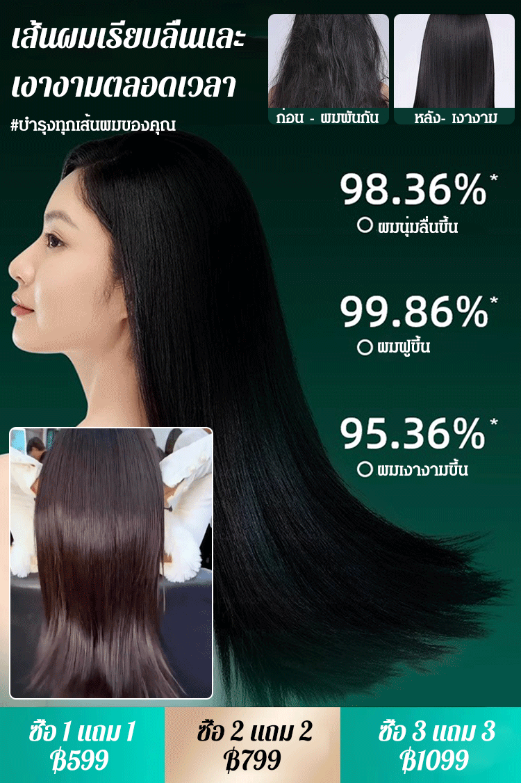 【ดูแลผมหรูหรา】ครีมหมักผมเสียโปรตีนโปรตีนเคราติน 