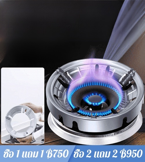 ฝาครอบเตาแก๊สแบบประหยัดพลังงาน