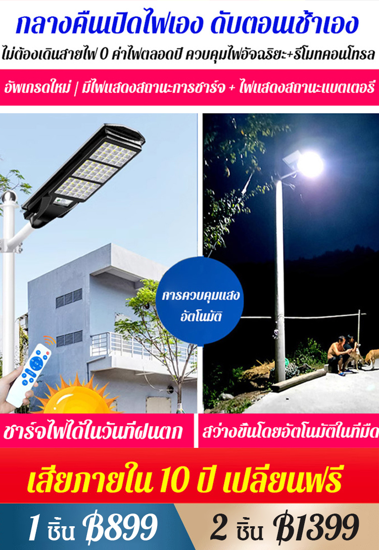 [ชาร์จอัตโนมัติในตอนกลางวัน ส่องสว่างในตอนกลางคืน] โคมไฟถนนพลังงานแสงอาทิตย์