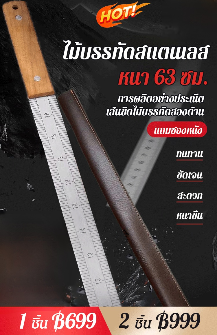 【ไม้บรรทัดอเนกประสงค์】ไม้บรรทัดเหล็กกล้าคาร์บอนหนาใช้ในรถ