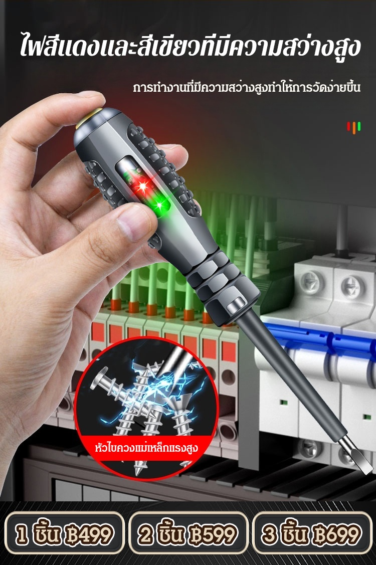 【แรงบิดสูง】ไขควงวัดไฟแสงสว่างสูงหลากสี