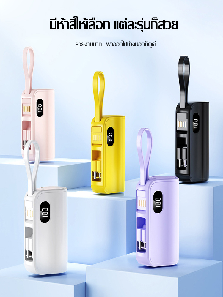 พาวเวอร์แบงค์มินิจอแสดงผลดิจิตอลปลั๊กสามขา