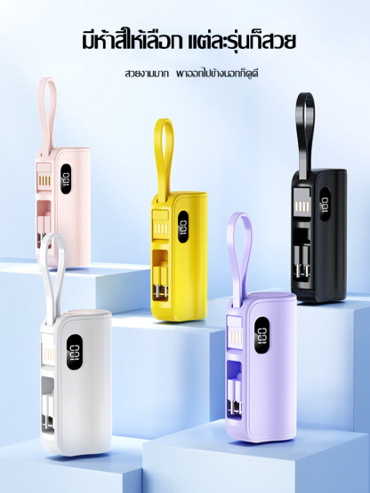 พาวเวอร์แบงค์มินิจอแสดงผลดิจิตอลปลั๊กสามขา