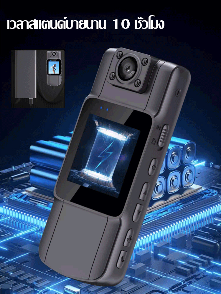 [การมองเห็นกลางคืน ด้วยอินฟราเรด] เครื่องบันทึก HD หน้าจอขนาดใหญ่