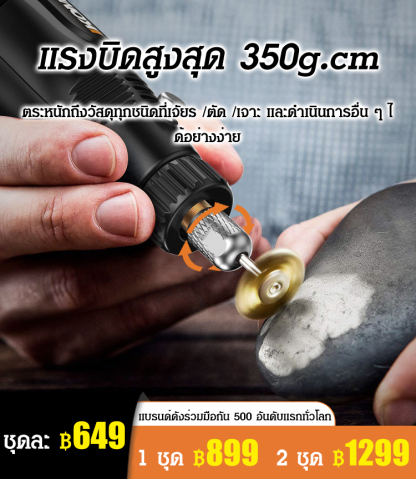 เครื่องเจียรไฟฟ้าในครัวเรือน