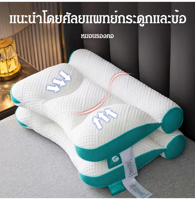 หมอนขนห่านนอนสบายป้องกันกระดูกสันหลังส่วนคอ