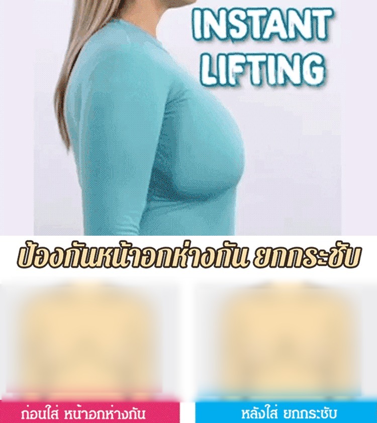 เสื้อกระชับสัดส่วน แบบตะขอหน้า