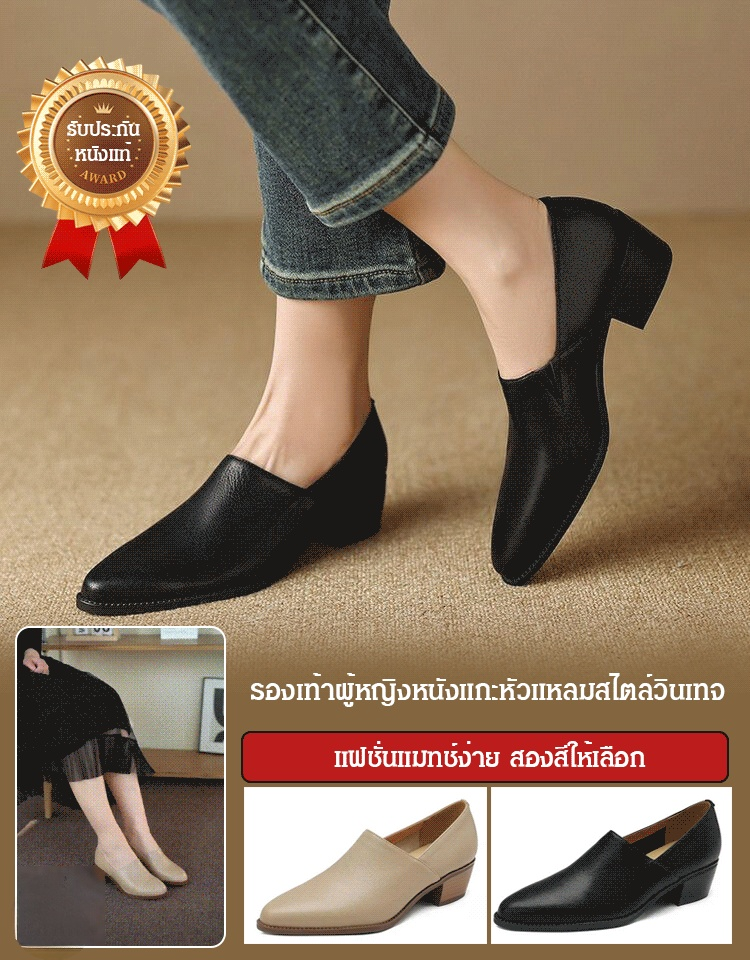 รองเท้าหนังแกะหัวแหลมวินเทจ