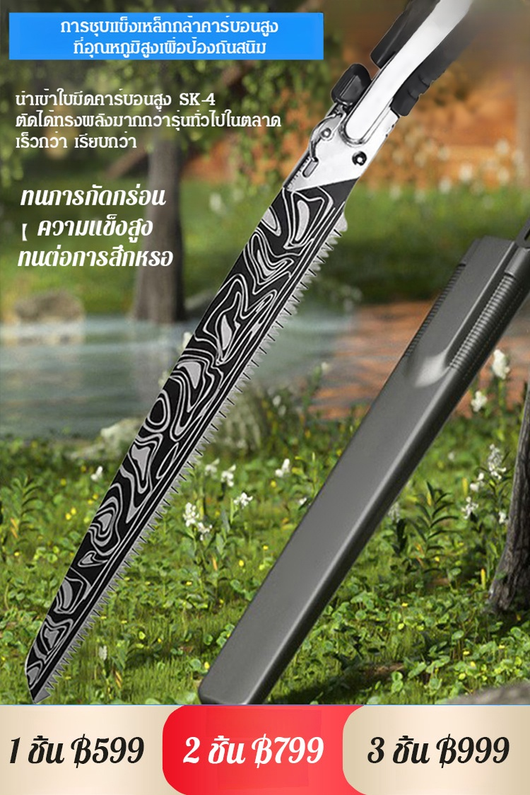 【ซามูไรญี่ปุ่น】เลื่อยตัดไม้แบบพกพาใช้ในบ้าน