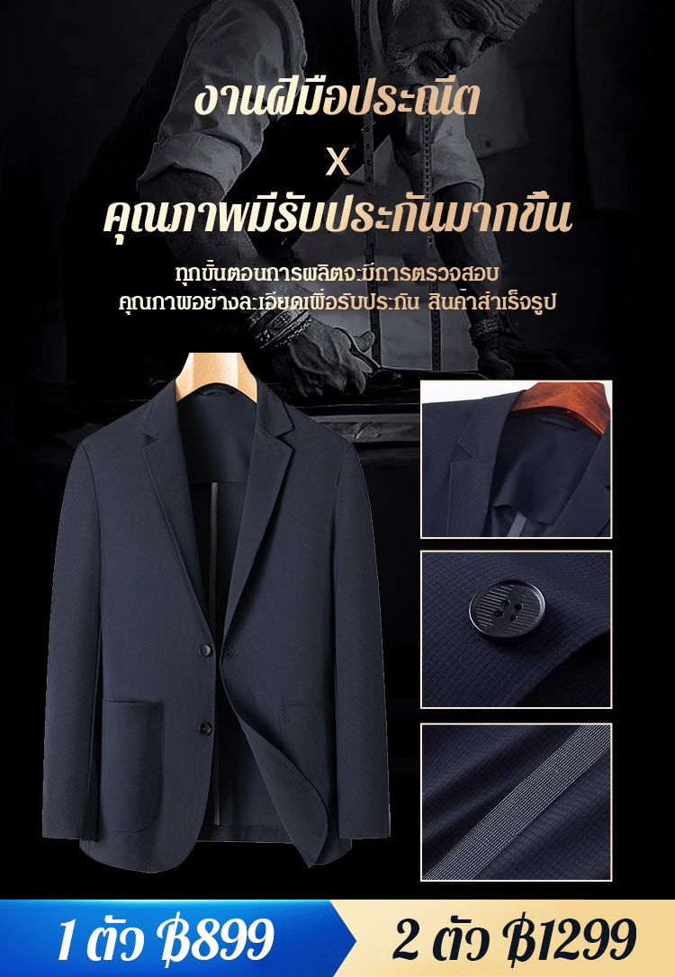 เสื้อสูทผ้าไหมเย็นไร้รอยต่อของผู้ชาย