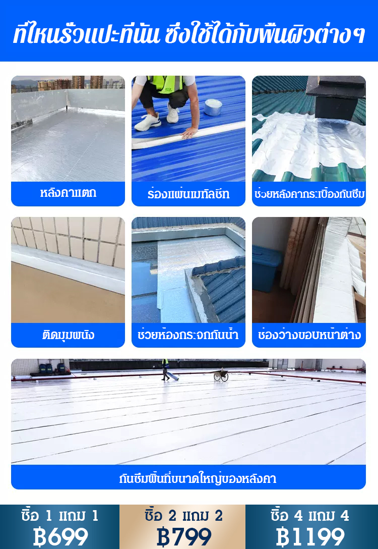 [รถดึงไม่หัก กันน้ำได้ดี] เทปกาวบิวทิล กันน้ำได้