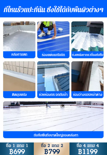 [รถดึงไม่หัก กันน้ำได้ดี] เทปกาวบิวทิล กันน้ำได้