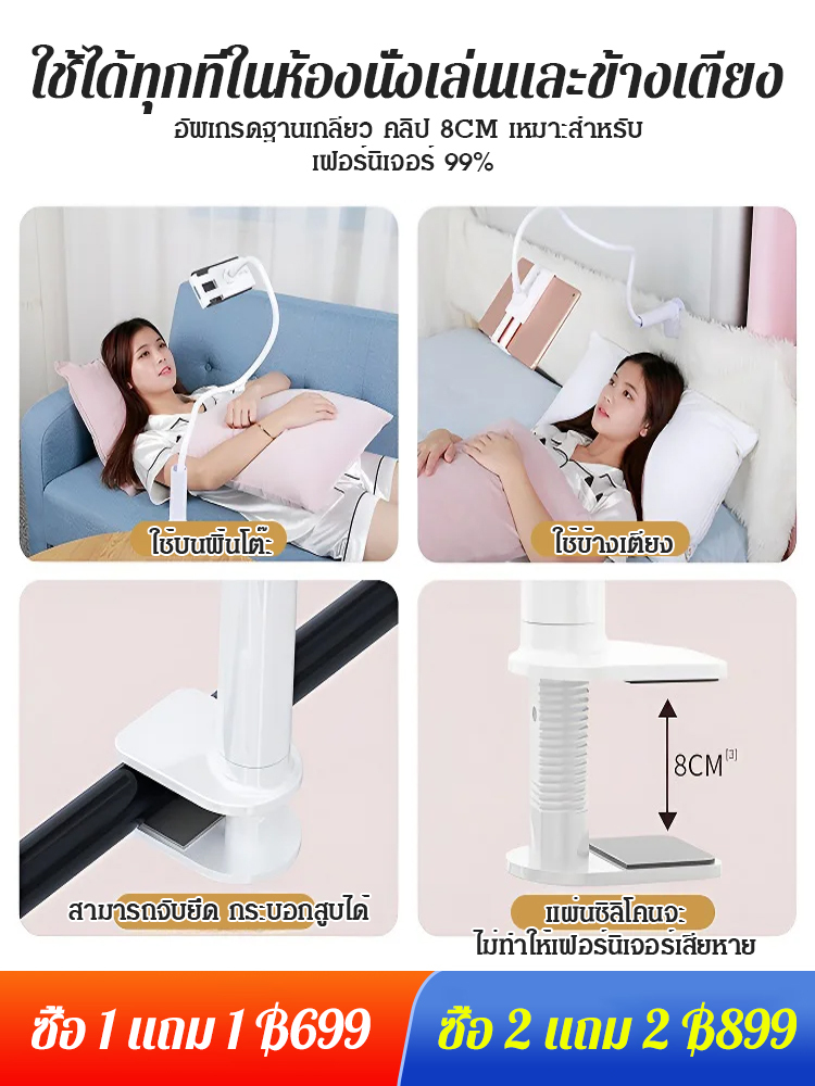 ขาตั้งโทรศัพท์แบบปรับหมุนได้ 