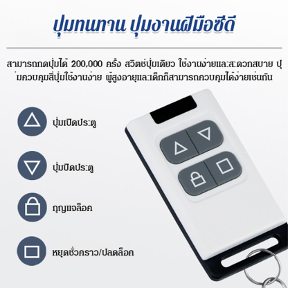 ประตูม้วนโรงรถรีโมทคอนโทรลสำเนาอเนกประสงค์