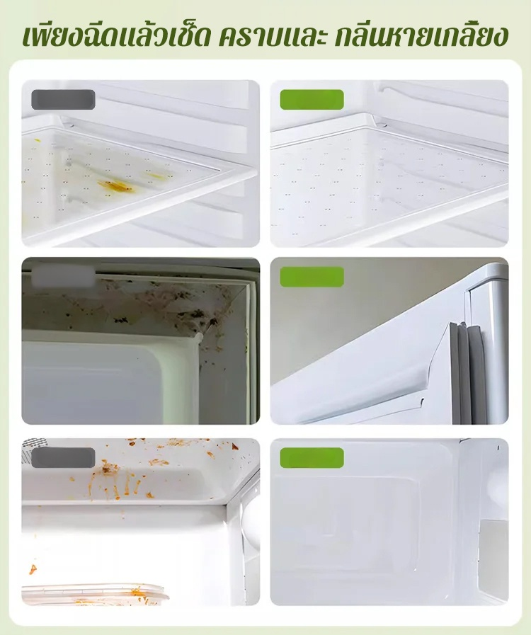 【กำจัดเชื้อแบคทีเรีย 100%】น้ำยาทำความสะอาดตู้เย็น