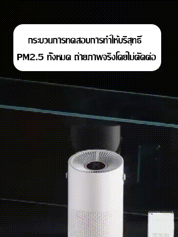 【เทคโนโลยีการฟอกอากาศขั้นสูง】เครื่องฟอกอากาศในอาคาร