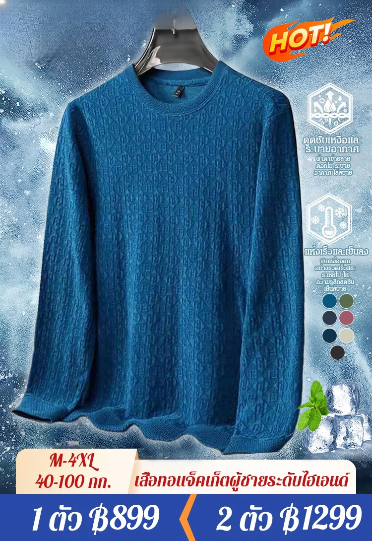 เสื้อทอแจ็คการ์ดลำลองระดับพรีเมี่ยมของผู้ชาย