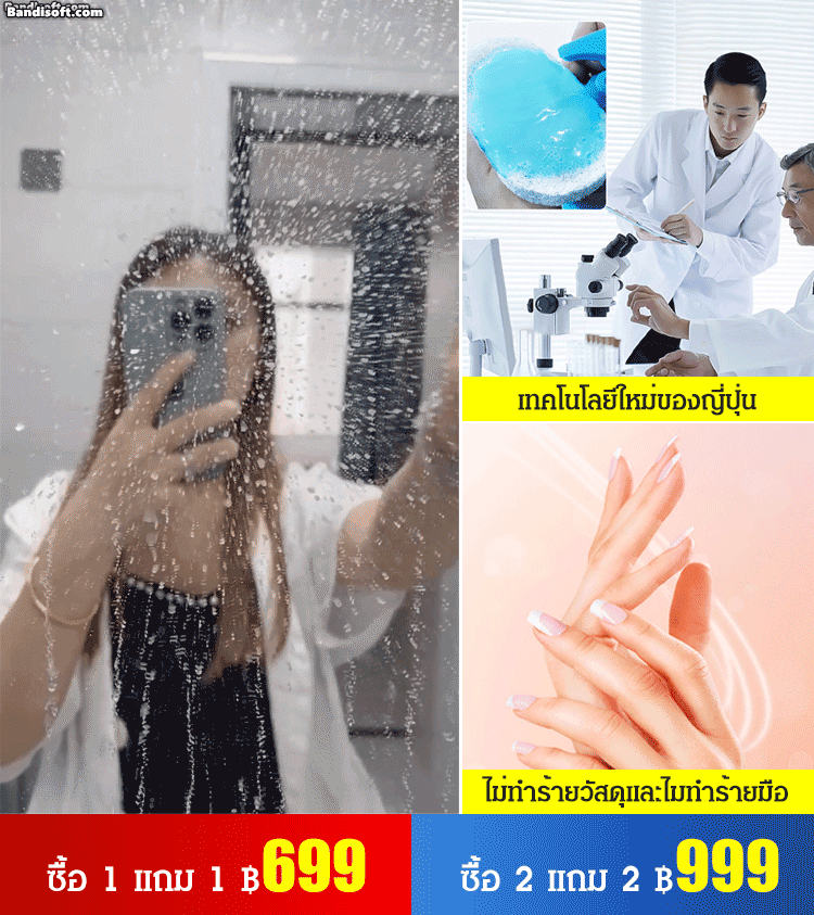 น้ำยาทำความสะอาดห้องน้ำอเนกประสงค์