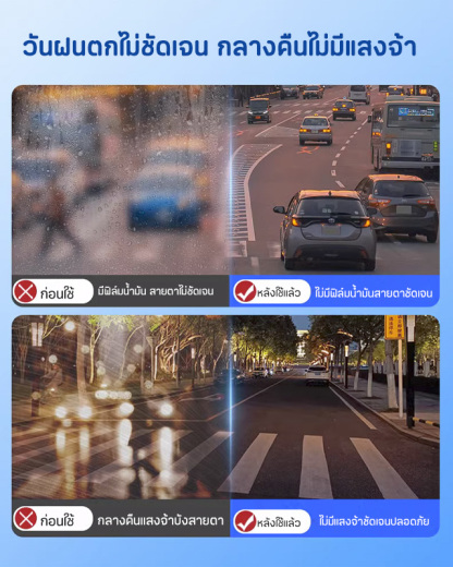 ครีมกำจัดฟิล์มน้ำมันบนกระจกรถยนต์